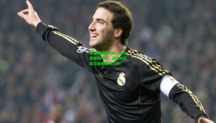 铁锤帮换帅风波，告别莫耶斯时代，洛佩特吉能否敲响胜利之钟？