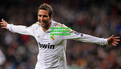 埃德尔回归国米？合同仅剩半年续约陷僵局，密集赛制成转会关键变量