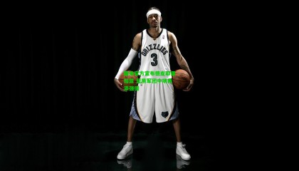 国米官方宣布德皮耶里加盟 蓝黑军团中场再添强援