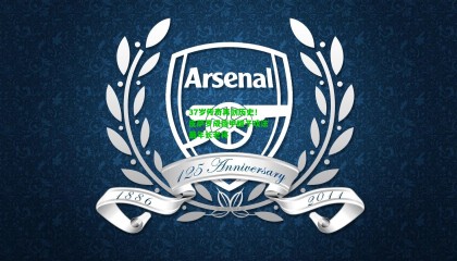 37岁传奇再创历史！皮萨罗成德甲帽子戏法最年长老将