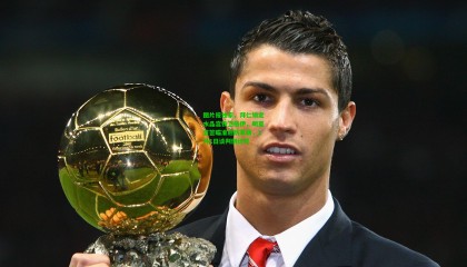 图片报独家，拜仁锁定水晶宫铁卫格伊，明夏首签瞄准后防革新，1月1日谈判倒计时