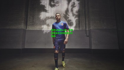 雷声谈击剑心得，宝贵经验若非苦练便是空中楼阁