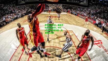 意甲转会风云，国米评估卢克曼身价，4500万欧成关键分歧，交易陷入停滞