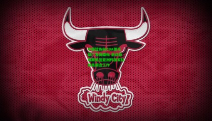 中国篮协向CBA俱乐部广发英雄帖 启动新周期男篮亚洲杯国家队球员遴选工作