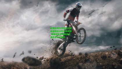 拉普拉塔大学生队以背身静默抗议阿足协新规 联赛冠军罗萨里奥中央在争议中捧杯