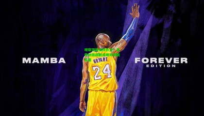 观察顶薪成转折点？莱昂纳德闹剧或明年揭晓答案