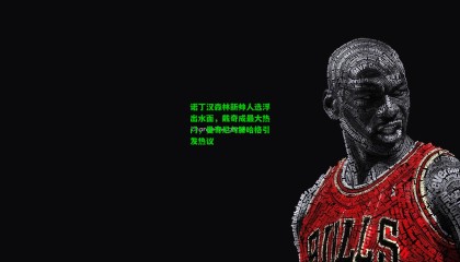 诺丁汉森林新帅人选浮出水面，戴奇成最大热门，曼奇尼与滕哈格引发热议