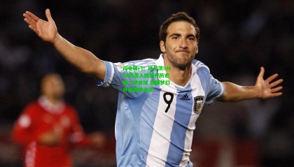 闪电破门！维尔茨9分54秒轰入欧洲杯历史第二快首球 德国梦幻开局震撼全场