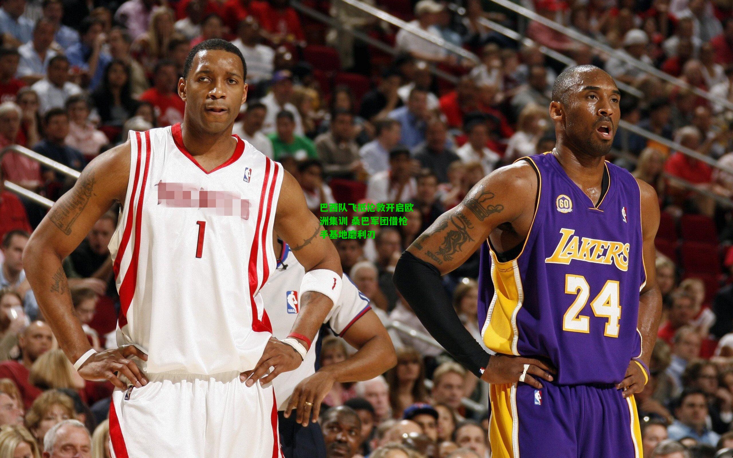 巴西队飞抵伦敦开启欧洲集训 桑巴军团借枪手基地磨利刃