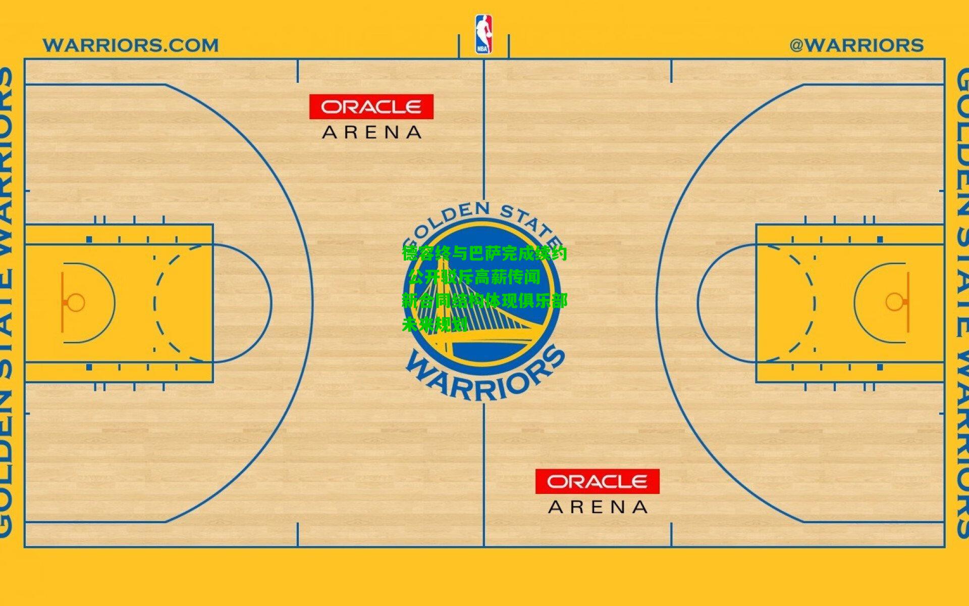 德容终与巴萨完成续约 公开驳斥高薪传闻 新合同结构体现俱乐部未来规划